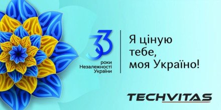 Вітаємо з 33-м днем незалежності України!